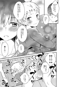 [AtsuatsuCOOK, SC (Katagiri Atsuko, Gyuunyuu Rinda)] Onii-chan ni wa Himitsu [2019-01-20]