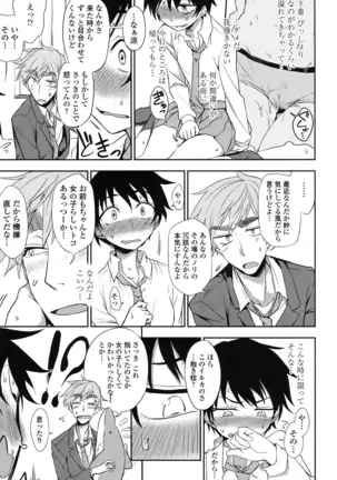 Hontowa H Shitemitai