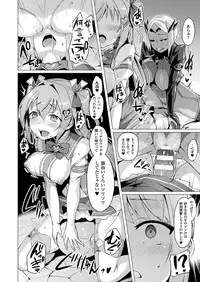 [Satou Kuuki] Aisei Tenshi Love Mary Ch.1-5 [Digital]