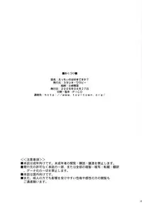 (COMIC1☆2) [Studio Wallaby (Shizaki Masayuki)] Ecchii no wa Suki Desu ka? (To LOVE-Ru)