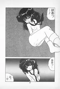 [Imazaki Itsuki] Tanpopo Cha de Chome Shimasho