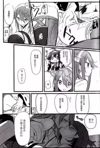 (C93) [Radonya (RN)] Enchousen (Kantai Collection -KanColle-) [Chinese] [百合鎮守府藥廠漢化]