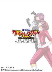 [Macxe's (monmon)] Tokubousentai Dinaranger ~Heroine Kairaku Sennou Keikaku~ Vol.04/05/06 [Digital]