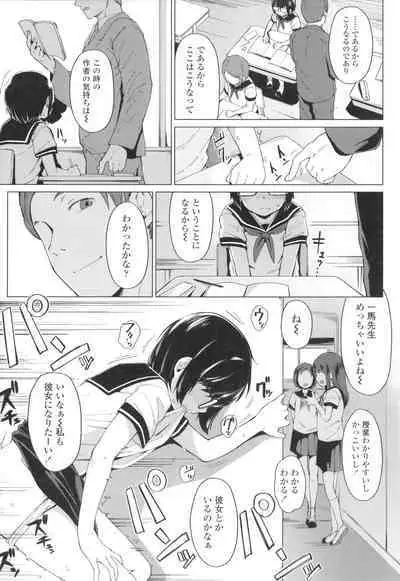 [Zettai Yarumoni] Yoridori Konomi