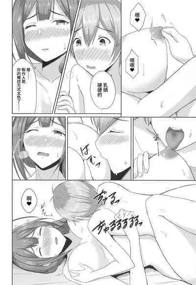 (C97) [limit+ (Mochiduki Nano)] Kuwayama Chiyuki wa Ogyarasetai (THE iDOLM@STER: Shiny Colors) [Chinese] [爱弹幕汉化组]