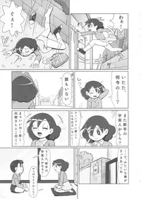 (C88) [Poppenheim (Kamisyakujii Yubeshi)] MAN OF ULTRA SUPER DELUX (Chinpui)