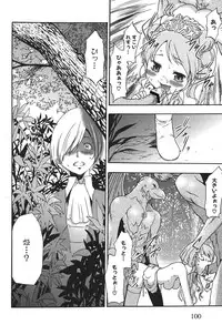 [Kouzuki Rio] Osanahime Yogatari Nemurenai Ibarahime no H na Himegoto