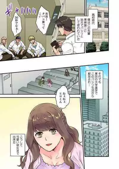 [Giga] "Bring Your Girlfriend To My Place," Invited By My Delinquent Senpai To His Sleazy Room - The Worst Day Of My Life 1 [Full Color].