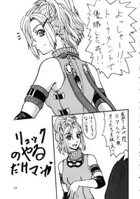 [Bronze Age (Date Kazuki)] Bronze Ax Vol.1 (Final Fantasy X, Tales of Eternia)