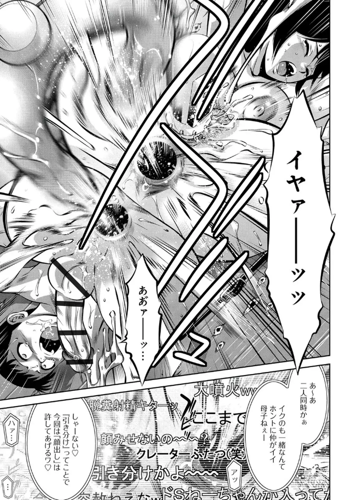 Haha to Ko no Kanbi na Choukyou Kouza 2