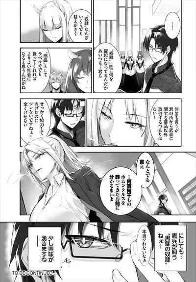 [Kyougoku Touya] Orokamono wa Nekomimi Dorei ni Izon suru ~Hajimete no Choukyou Seikatsu~ 01-19