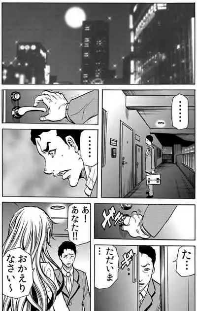 [Tachibana Naoki] Hitozuma Ingoku ~Kyousei-teki ni Choukyou Kaihatsu Sareru Karada~ VOL.7 (ch19-21)