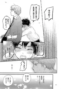 (ShotaFes 2) [Natsukanmi (Ko-ri Azuki)] Elite Chikan to Hankou Dekinai Ki Shounen