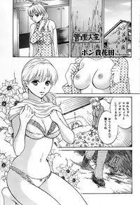 COMIC Shitsurakuten 2009-02