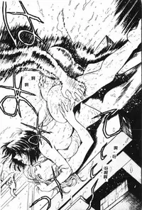 [Funabori Nariaki] - Inbaku-Gakuen (chinese)