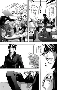 (C93) [Esst End Club (Matoh Sanami)] FAKE:2ND/BACK STAGE PASS COLLECTION 01