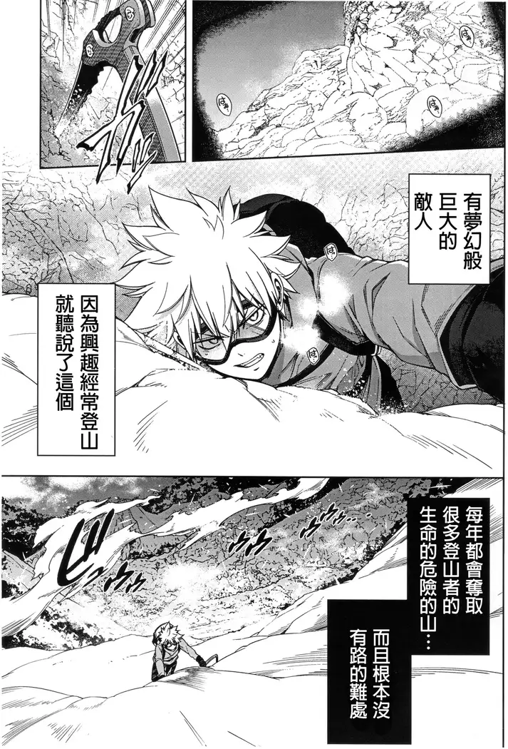 Bokura no Fuyuyasumi Kakkokari