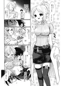 [Toshi] glamourous parlor [Digital]