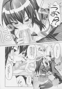 (C77) [Muchi Muchi 7 (Hikami Dan, Sanagi Torajirou)] Kaikei no Oshigoto (Medaka Box)