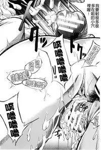 [Shiki Takuto] Tokoharu no Shoujo-tachi [Chinese] [精修版]