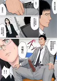 [Tamagou] Dekiru Onna Joushi [Chinese]