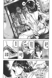 [Tachibana Naoki] Ryoujoku Kyoushitsu [Chinese]