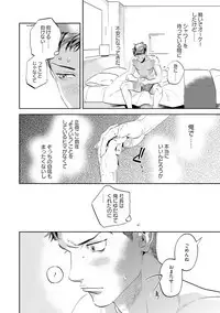 Nanji, ware o kouryaku seyo