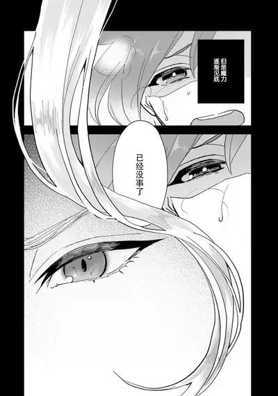 Isekai Ittara Watashi no Shokugyou "Yaseiji" datta | 来到异世界的我职业竟是『野生儿』 1