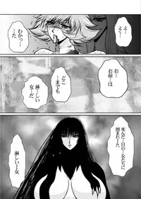 [Yuriai Kojinshi Kai (Yuri Ai)] Death&Destruction Digital #9 (Cutey Honey) [Digital]