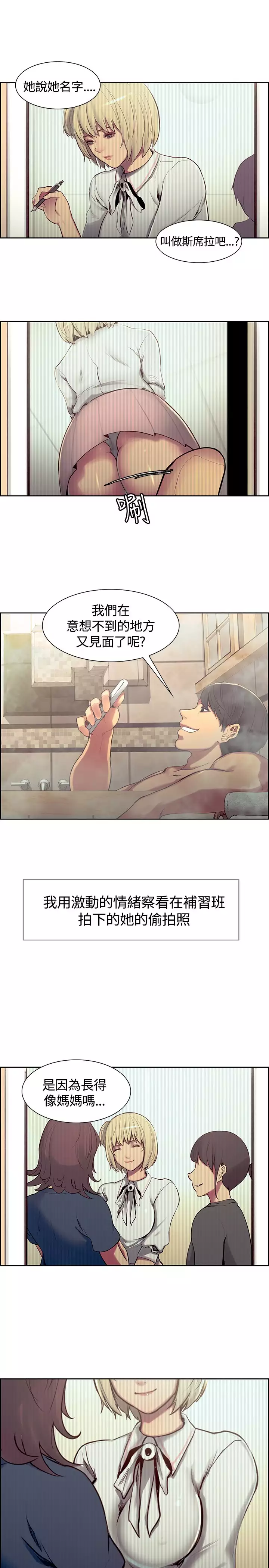 Domesticate the Housekeeper 调教家政妇 ch.1-28