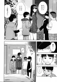 [Tonami Satoshi] Tonari no 3 Shimai - Three Sisters in the Neighborhood