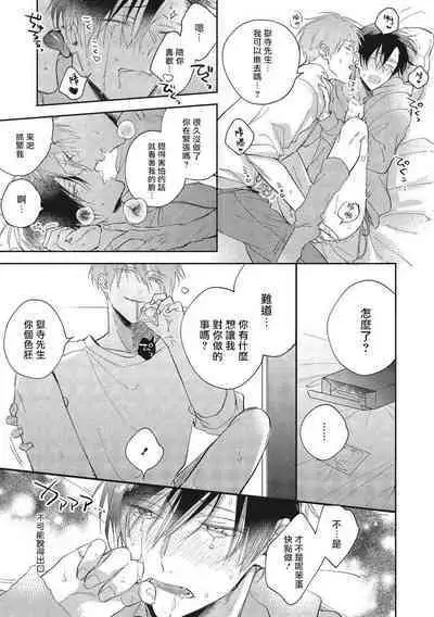 [Arata Licca] Oni Joushi Gokudera-san wa Abakaretai. | 魔鬼上司·狱寺先生想暴露 Ch. 7-10+加笔 [Chinese] [Digital]
