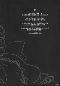 (C80) [Shimoyakedou (Ouma Tokiichi)] Kouma Meisaku Gekijou (Touhou Project)