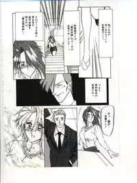 [Sanbun Kyoden] Shakunetsu no Honoo