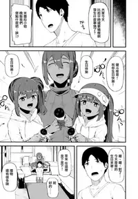 Kasshoku Zanmai Fuyugasumi Hen