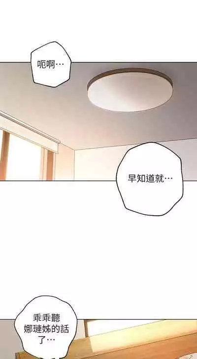 【周二连载】继母的朋友们（作者：Red-A&頸枕） 第1~59话