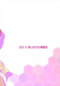 (C88) [Ashitakara-Ganbaru (Yameta Takashi)] Kaga-san ga Inai to Shasei Dekinai (Kantai Collection -KanColle-)