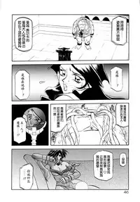 Shichisai no Lamuros | The Lamuros of Seven Colors