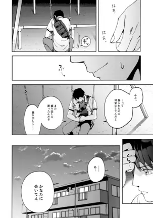 Kanojo Gokko epi.2 -Surechigau Futari to Maid Fuku Ecchi-