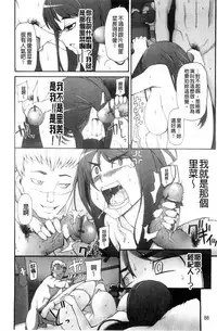 [Miito Shido] Poppin Cherry [Chinese]