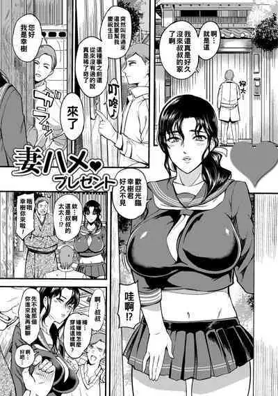 [Hanpera] Oku-san ga Shiranai Kairaku Ch. 1-5, 10 [Chinese] [Digital]