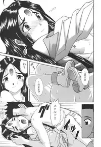 (C63) [Studio Wallaby (Bonehead)] Himitsu no Skuld (Ah! My Goddess)