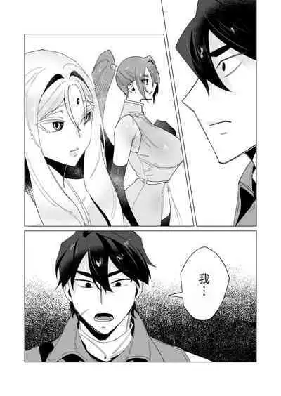 Yuusha-sama wa Houshuu ni Hitozuma o Gokibou desu 3