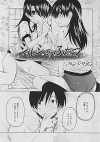 COMIC RiN 2005-03 Vol. 3