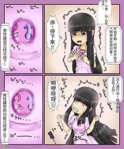 Girls world side FSG（机翻汉化）