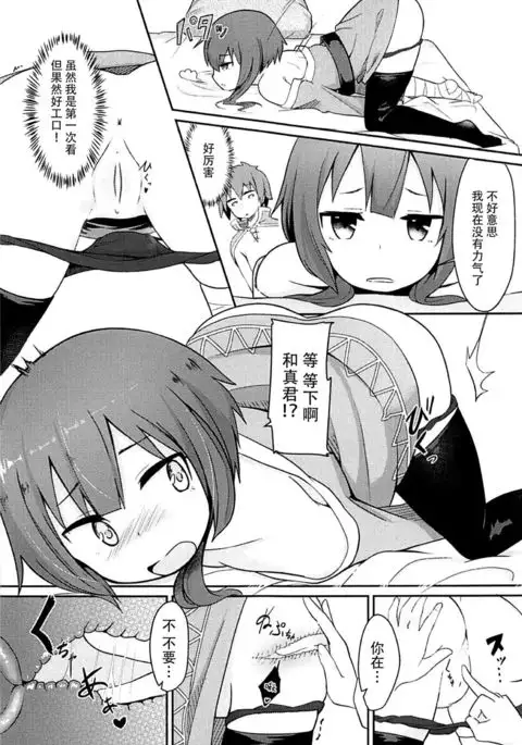 Kono Sukebe na Bakuretsu Musume ni Choukyou o!