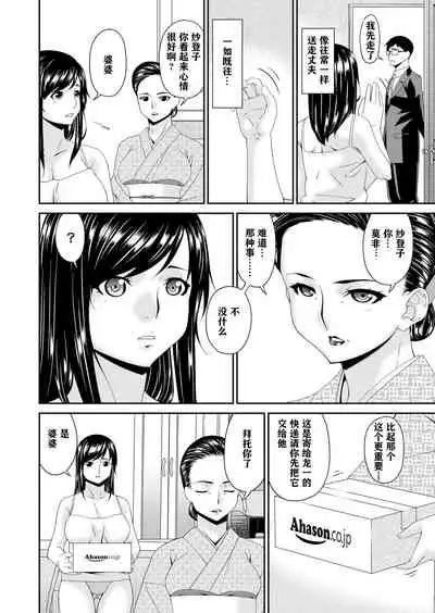 MONSTER 謀欲ノ棲