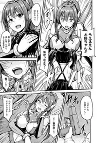 2D Comic Magazine Aku no Idenshi de Nagadashi Haramase! Vol.1