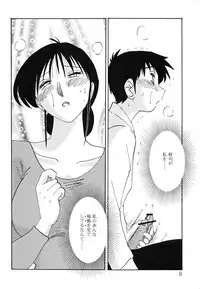 [TsuyaTsuya] Hisae Haitoku Nikki Kanzenban Ge