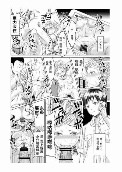 [five (Amaya Kan)] Athlete Toujou Haya 2 Mou Modorenai yo... Gomen ne [Chinese] [灰羽社汉化组] [Digital]